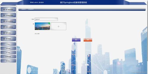 基于Java的家政管理系統(tǒng)計(jì)算機(jī)畢業(yè)設(shè)計(jì) 從開題到實(shí)現(xiàn)的完整方案