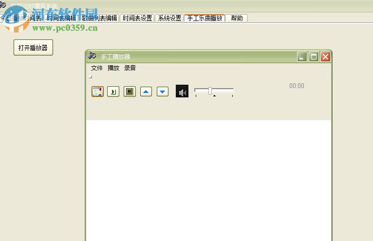 逆戰(zhàn)科技輔助免費(fèi)使用注意事項(xiàng)與電腦定時(shí)播音系統(tǒng)3383官方版基礎(chǔ)軟件服務(wù)解析